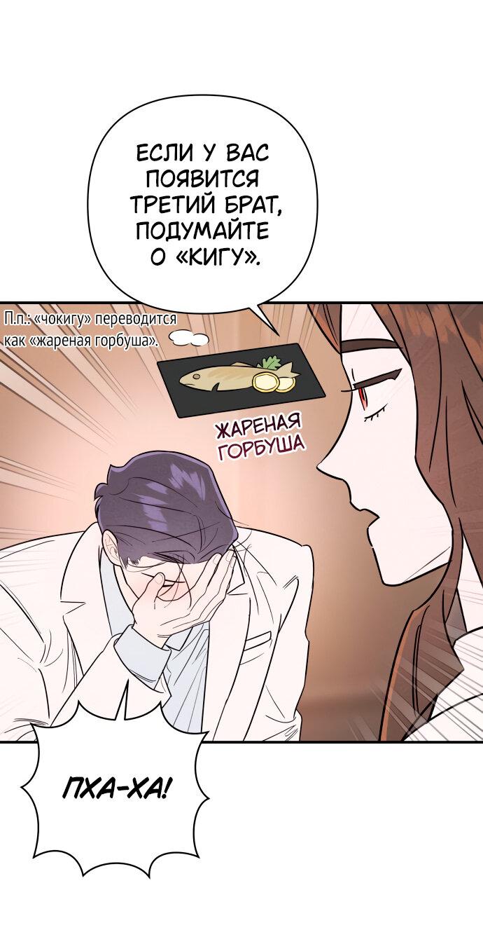 Манга Этой ночью сестрёнка изберёт меня - Глава 12 Страница 43