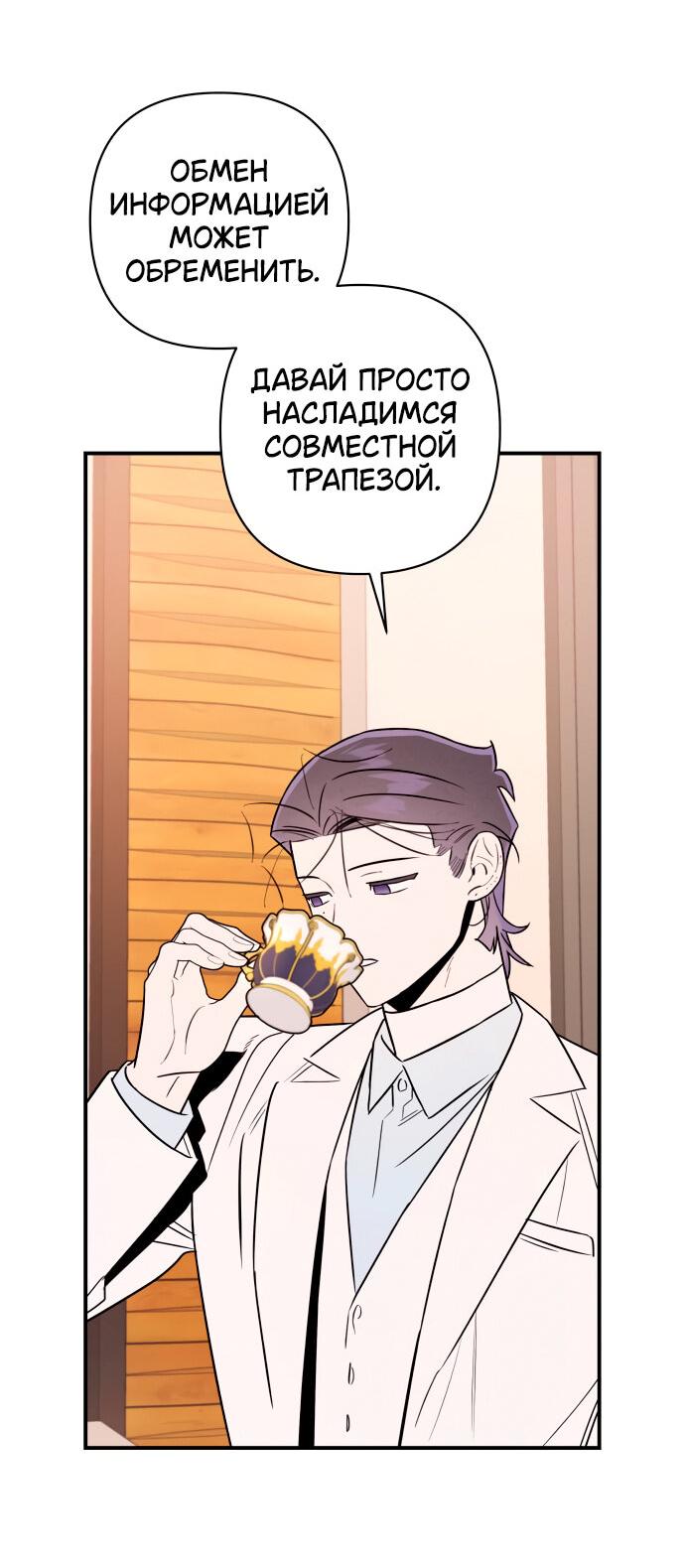 Манга Этой ночью сестрёнка изберёт меня - Глава 12 Страница 36