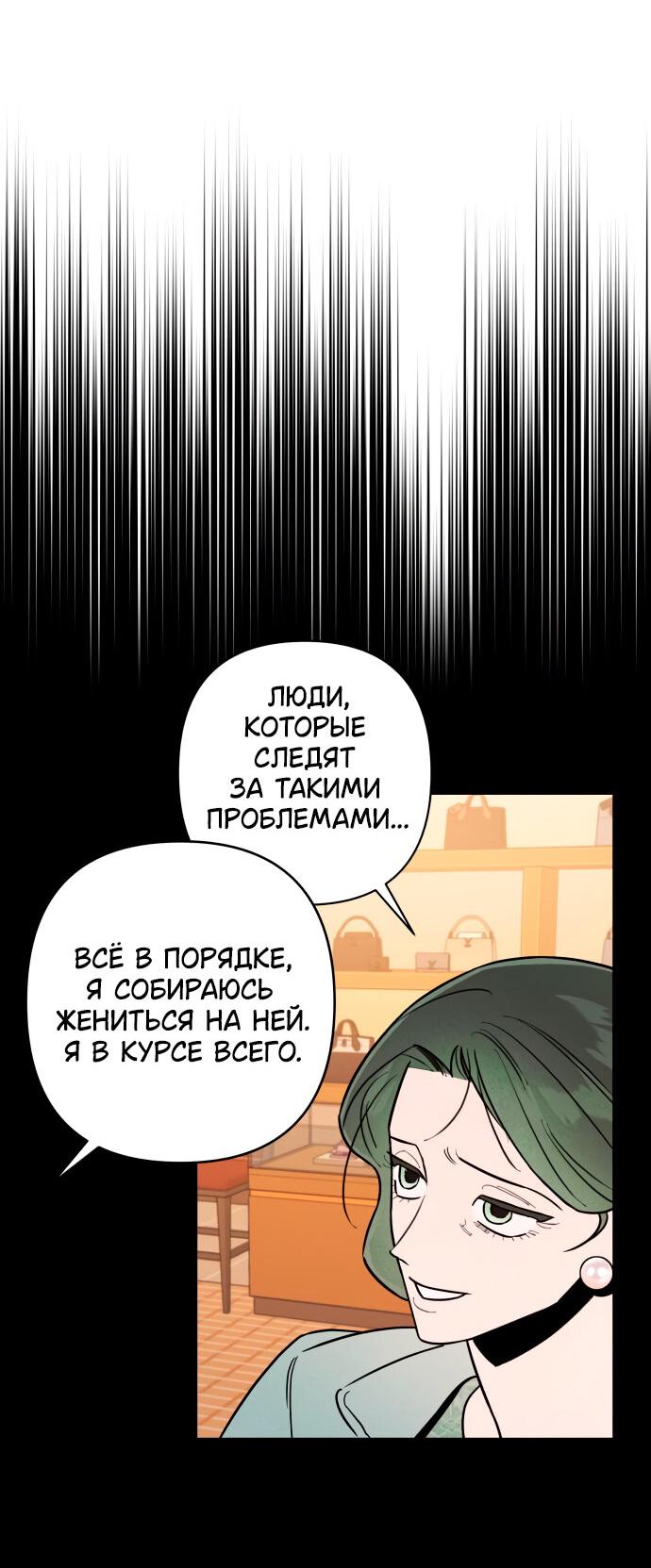 Манга Этой ночью сестрёнка изберёт меня - Глава 12 Страница 58