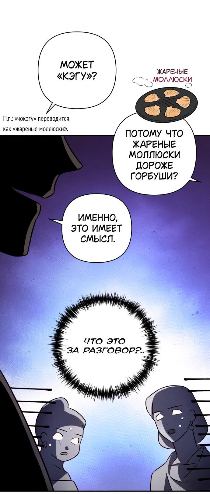 Манга Этой ночью сестрёнка изберёт меня - Глава 12 Страница 44