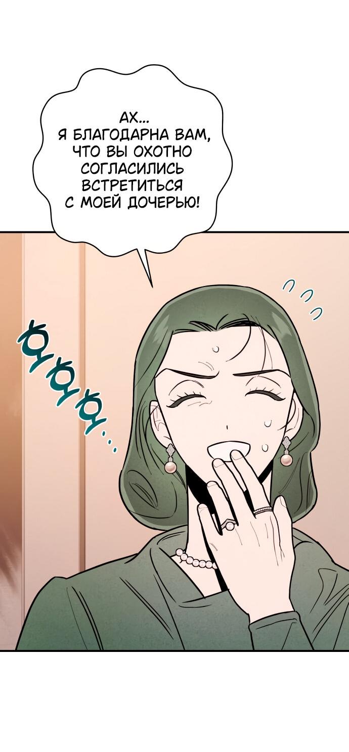 Манга Этой ночью сестрёнка изберёт меня - Глава 12 Страница 19