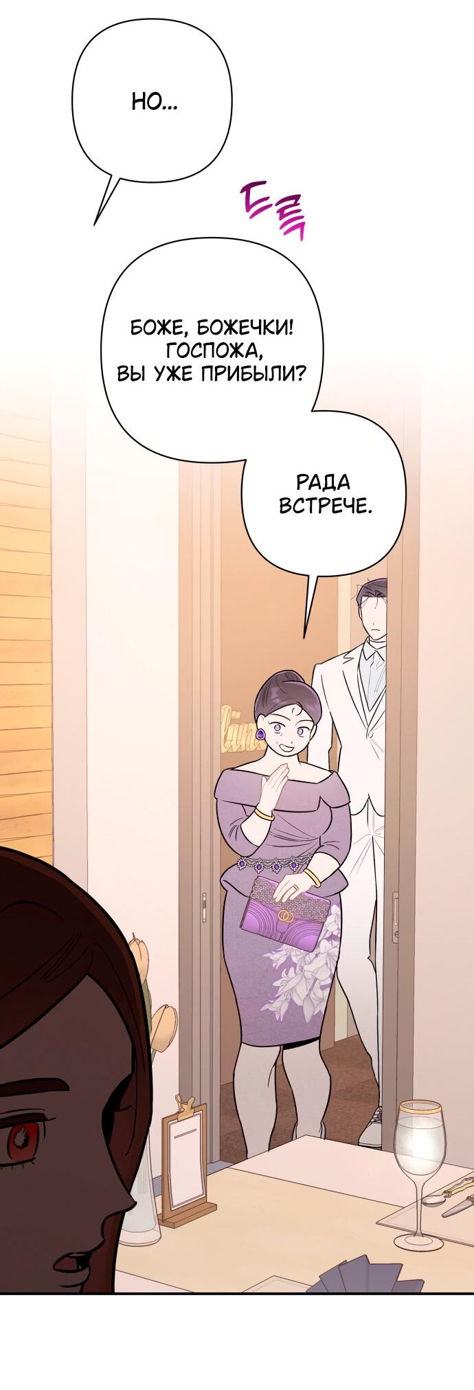 Манга Этой ночью сестрёнка изберёт меня - Глава 12 Страница 9