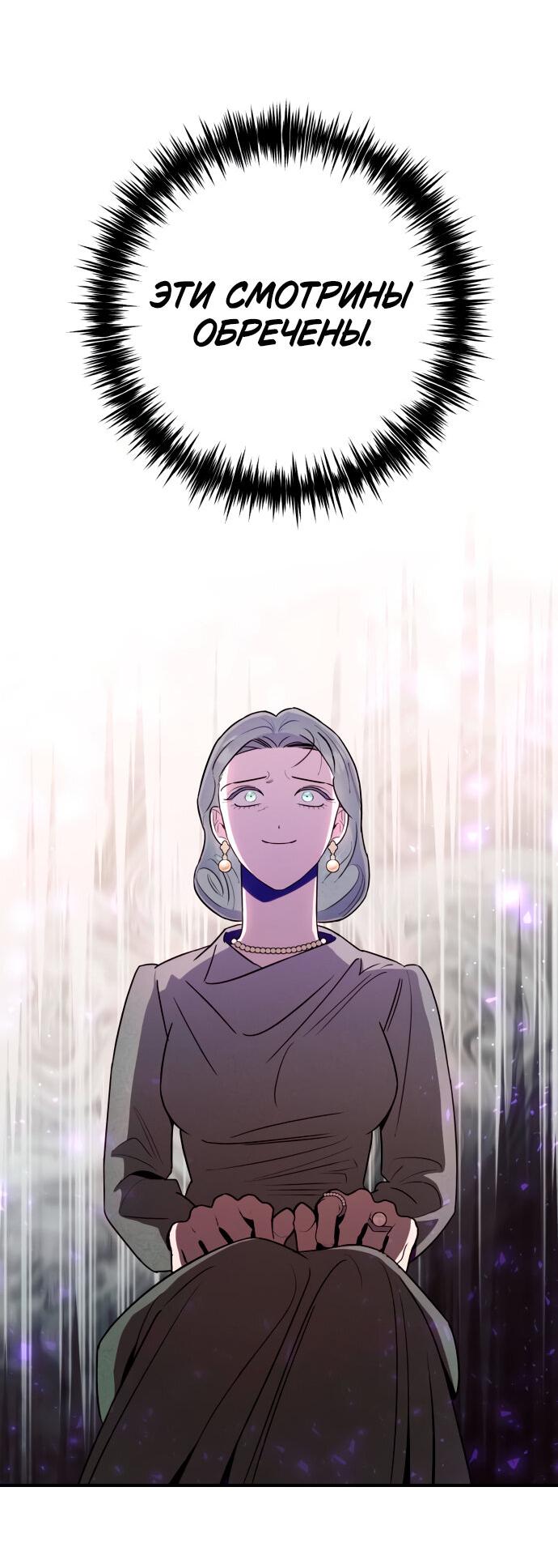 Манга Этой ночью сестрёнка изберёт меня - Глава 12 Страница 54