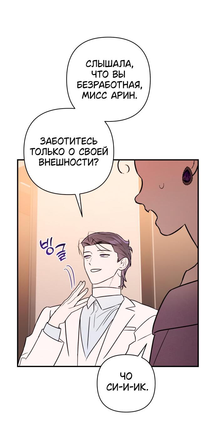 Манга Этой ночью сестрёнка изберёт меня - Глава 12 Страница 50