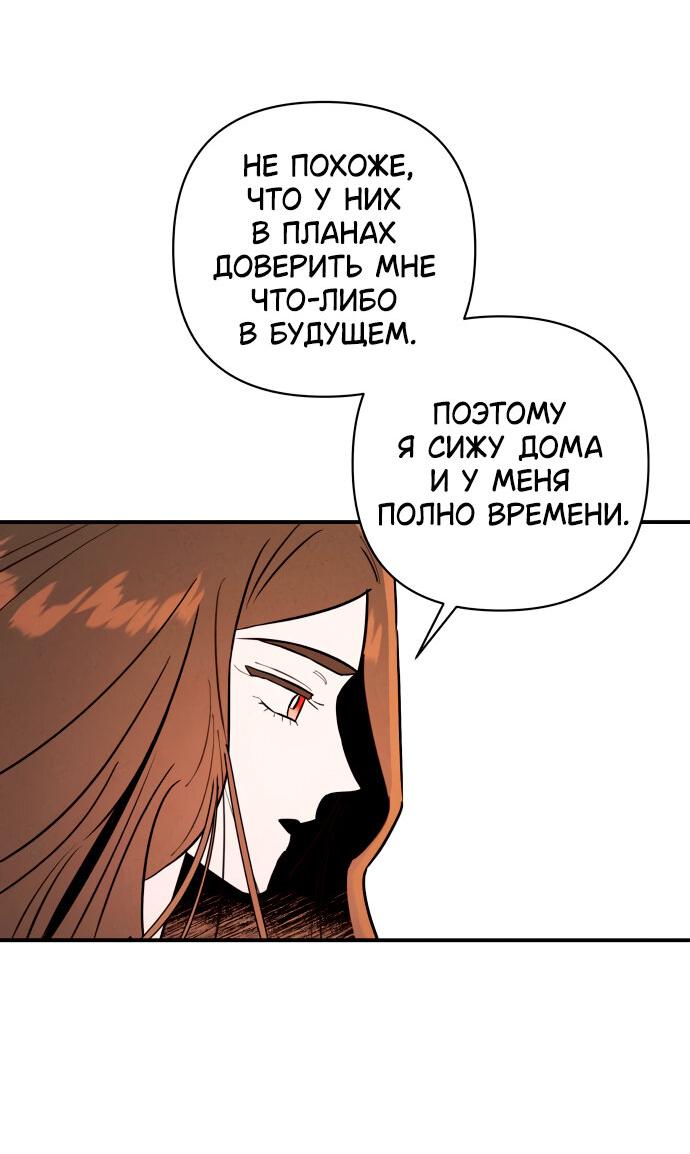 Манга Этой ночью сестрёнка изберёт меня - Глава 12 Страница 52