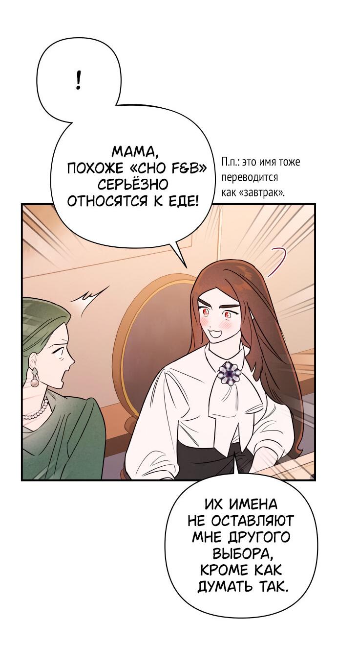 Манга Этой ночью сестрёнка изберёт меня - Глава 12 Страница 39