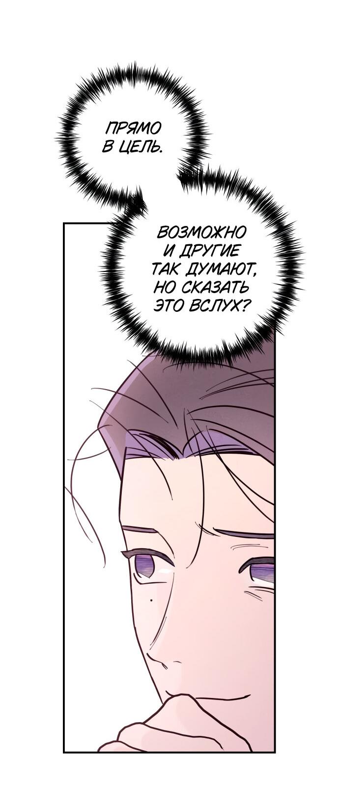 Манга Этой ночью сестрёнка изберёт меня - Глава 12 Страница 41