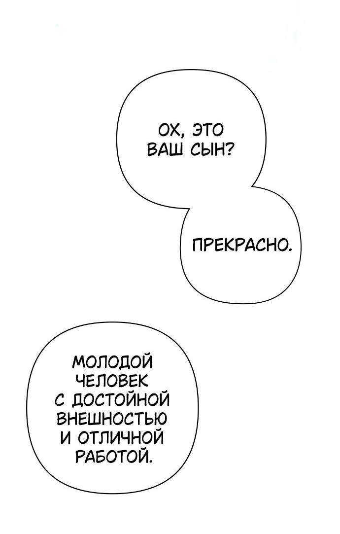 Манга Этой ночью сестрёнка изберёт меня - Глава 12 Страница 13