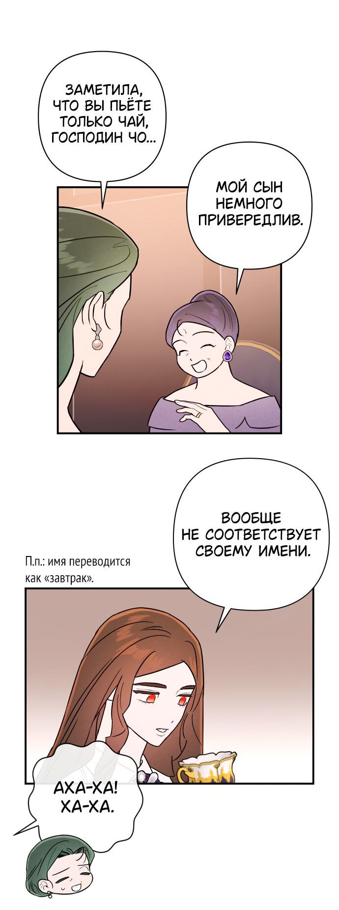 Манга Этой ночью сестрёнка изберёт меня - Глава 12 Страница 37