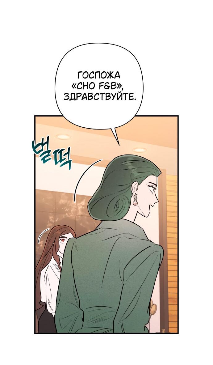 Манга Этой ночью сестрёнка изберёт меня - Глава 12 Страница 10