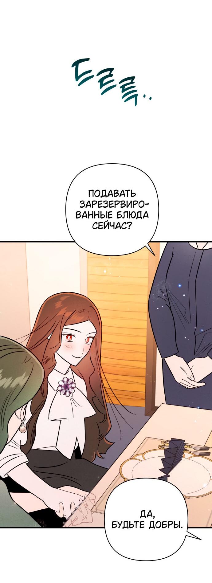 Манга Этой ночью сестрёнка изберёт меня - Глава 12 Страница 33