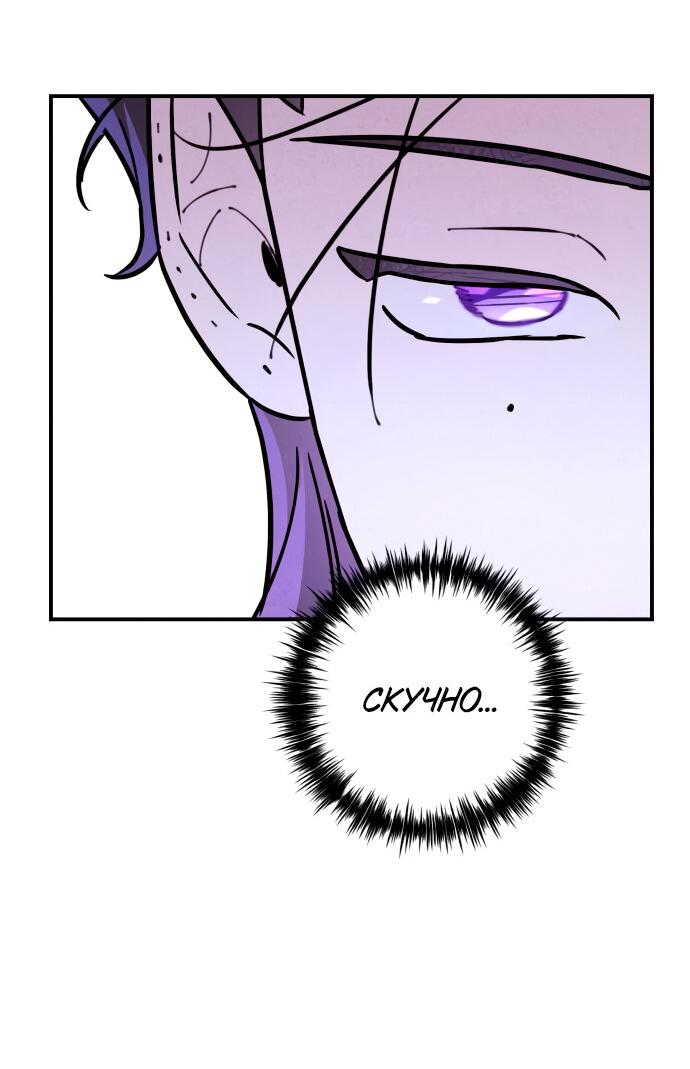 Манга Этой ночью сестрёнка изберёт меня - Глава 12 Страница 14