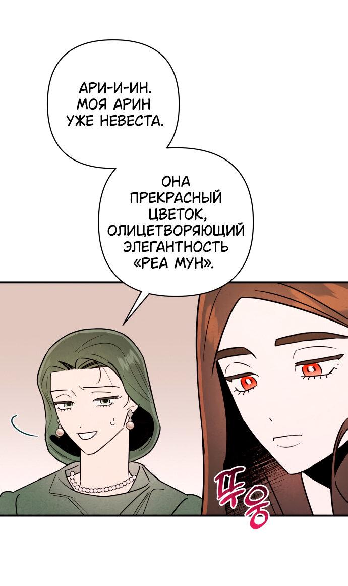 Манга Этой ночью сестрёнка изберёт меня - Глава 12 Страница 21