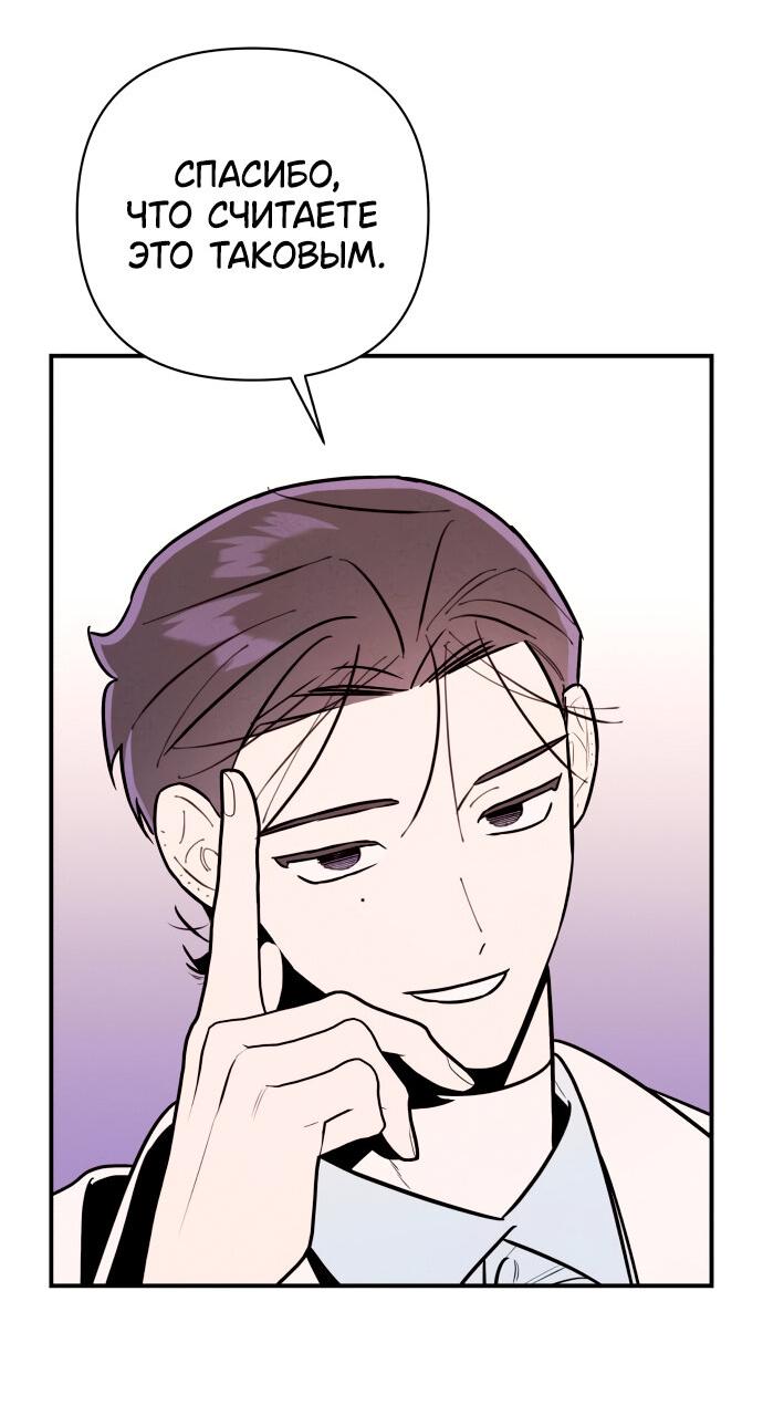 Манга Этой ночью сестрёнка изберёт меня - Глава 12 Страница 49