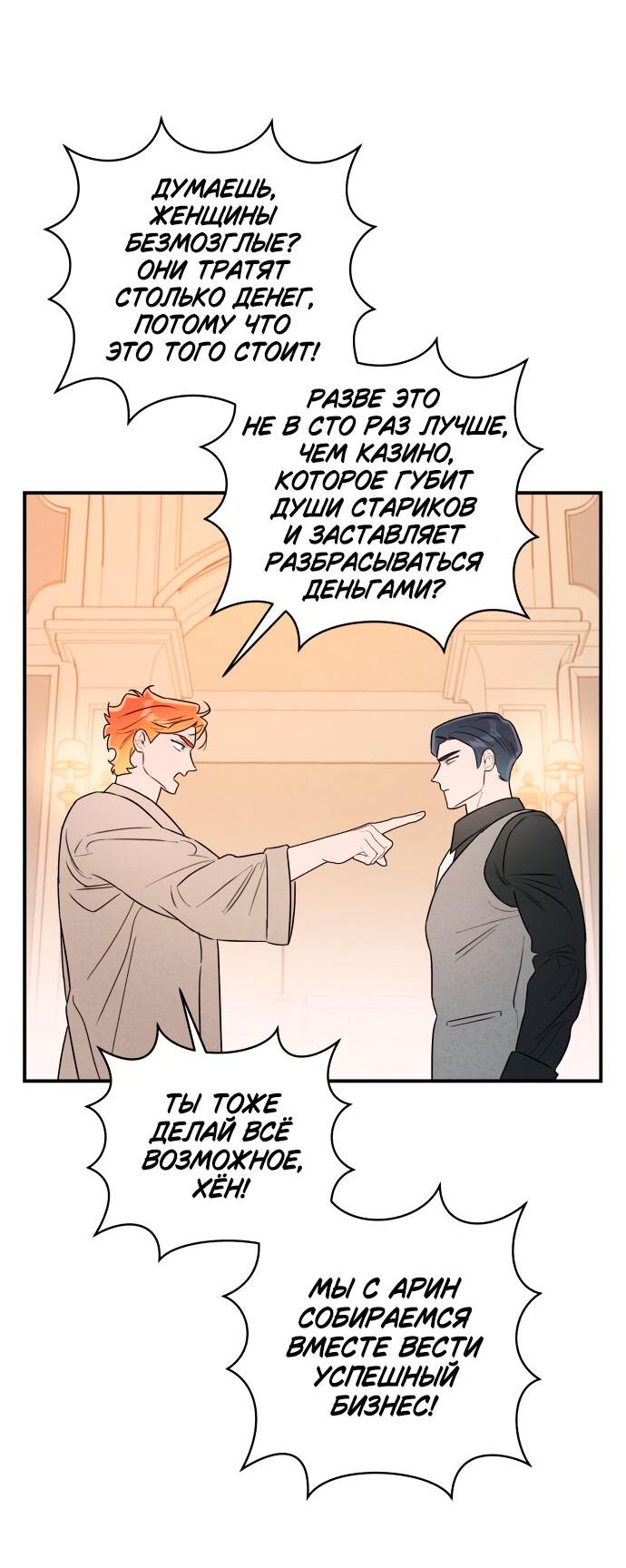 Манга Этой ночью сестрёнка изберёт меня - Глава 11 Страница 12