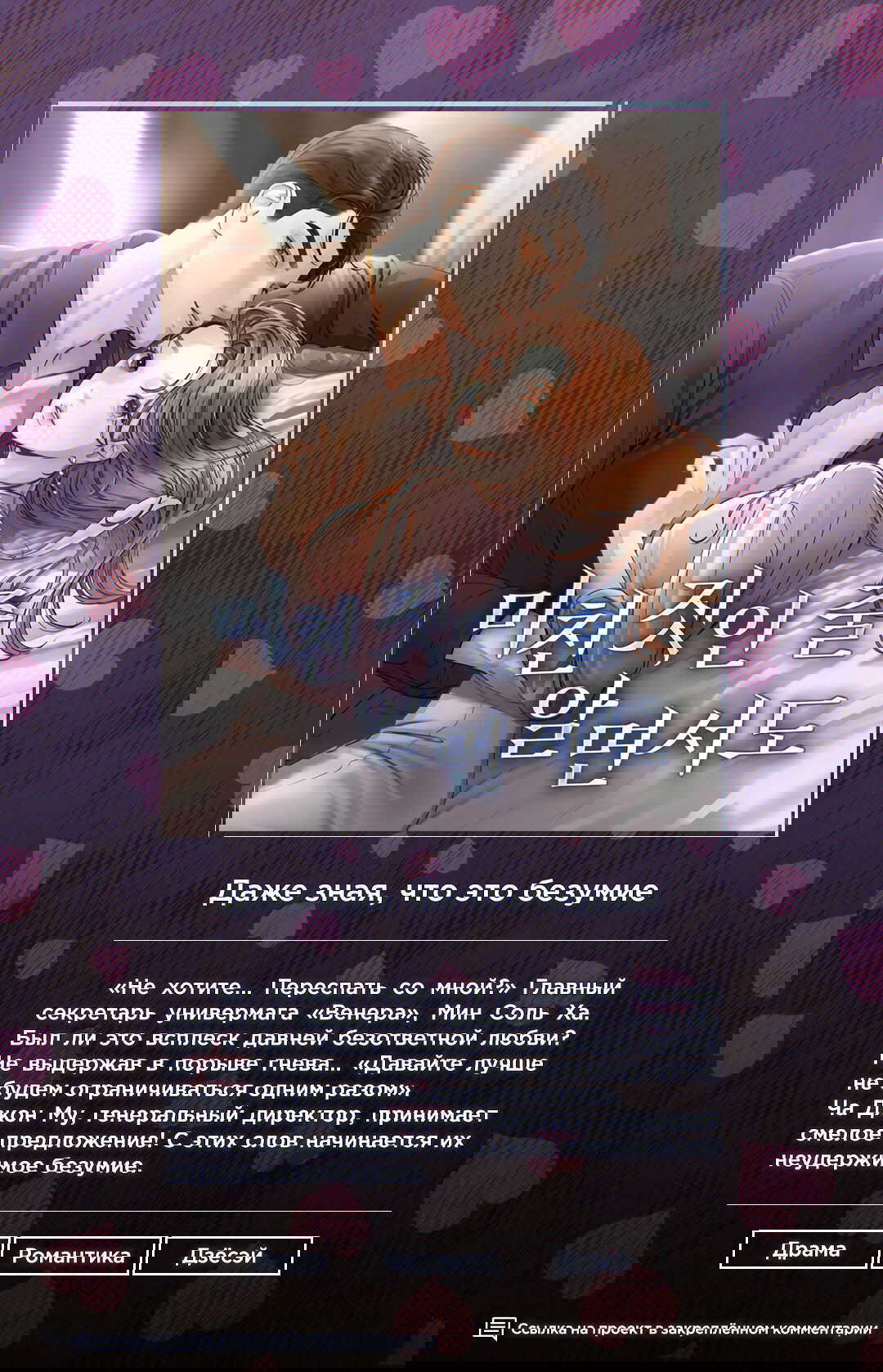 Манга Этой ночью сестрёнка изберёт меня - Глава 11 Страница 1