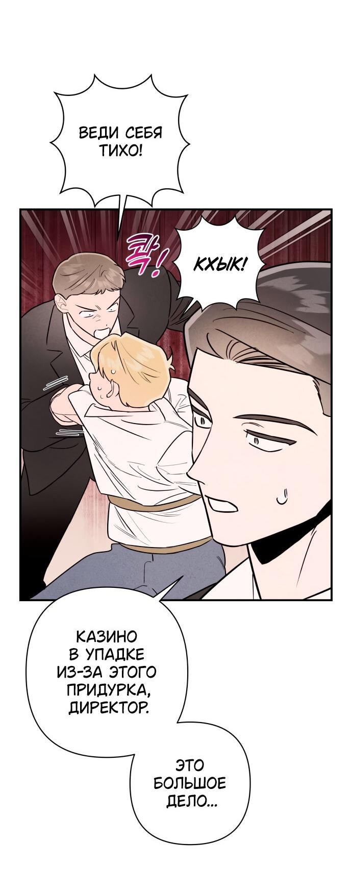 Манга Этой ночью сестрёнка изберёт меня - Глава 11 Страница 48