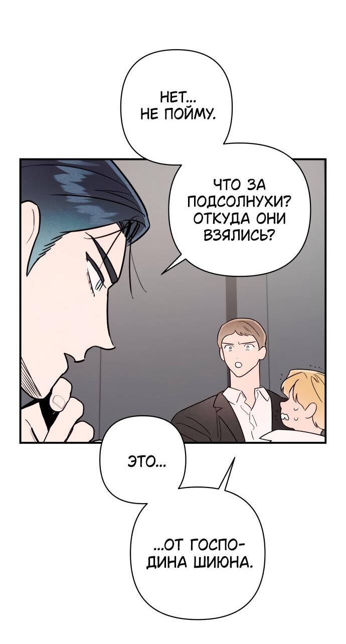 Манга Этой ночью сестрёнка изберёт меня - Глава 11 Страница 50