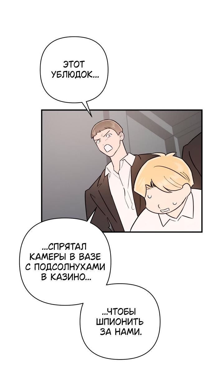 Манга Этой ночью сестрёнка изберёт меня - Глава 11 Страница 46