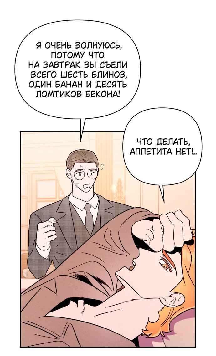 Манга Этой ночью сестрёнка изберёт меня - Глава 11 Страница 59