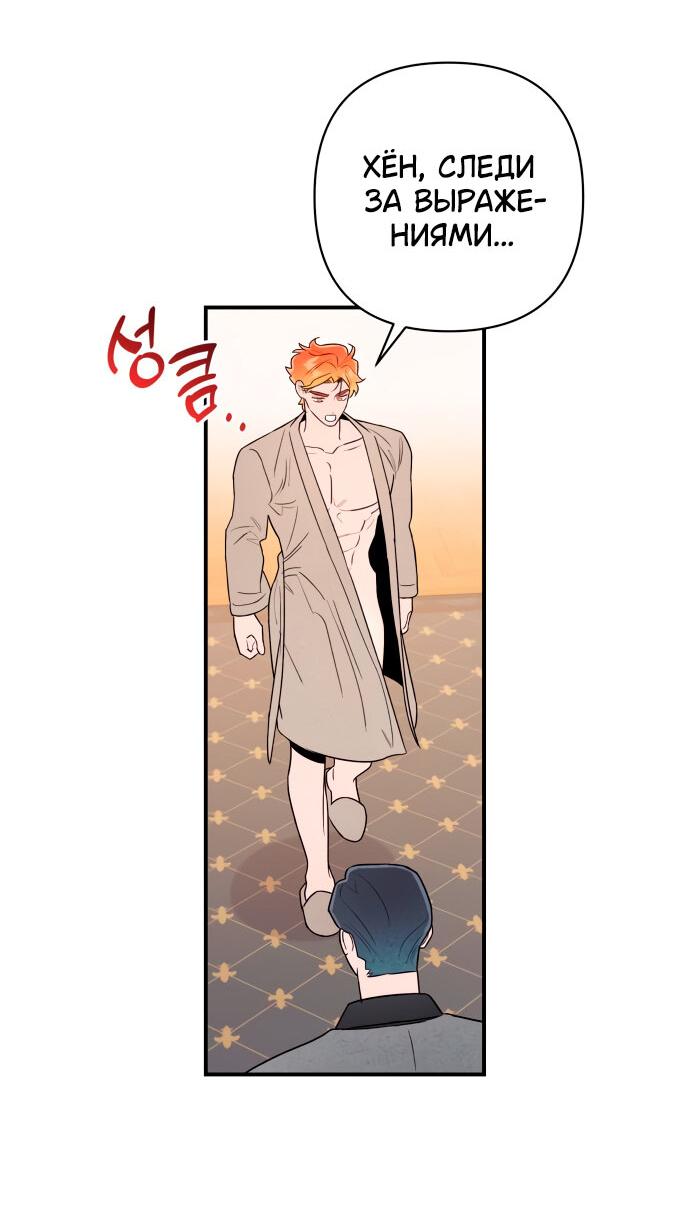 Манга Этой ночью сестрёнка изберёт меня - Глава 11 Страница 14