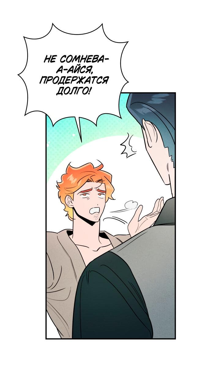 Манга Этой ночью сестрёнка изберёт меня - Глава 11 Страница 11