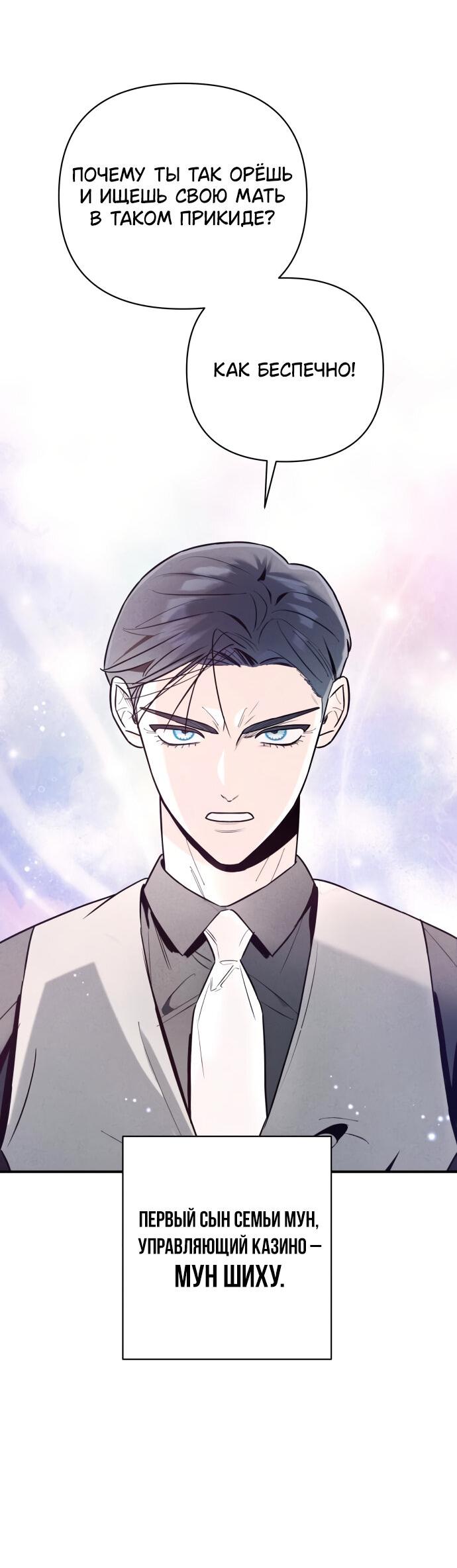 Манга Этой ночью сестрёнка изберёт меня - Глава 11 Страница 3