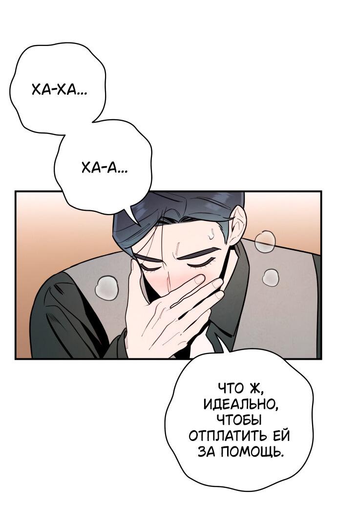 Манга Этой ночью сестрёнка изберёт меня - Глава 11 Страница 17