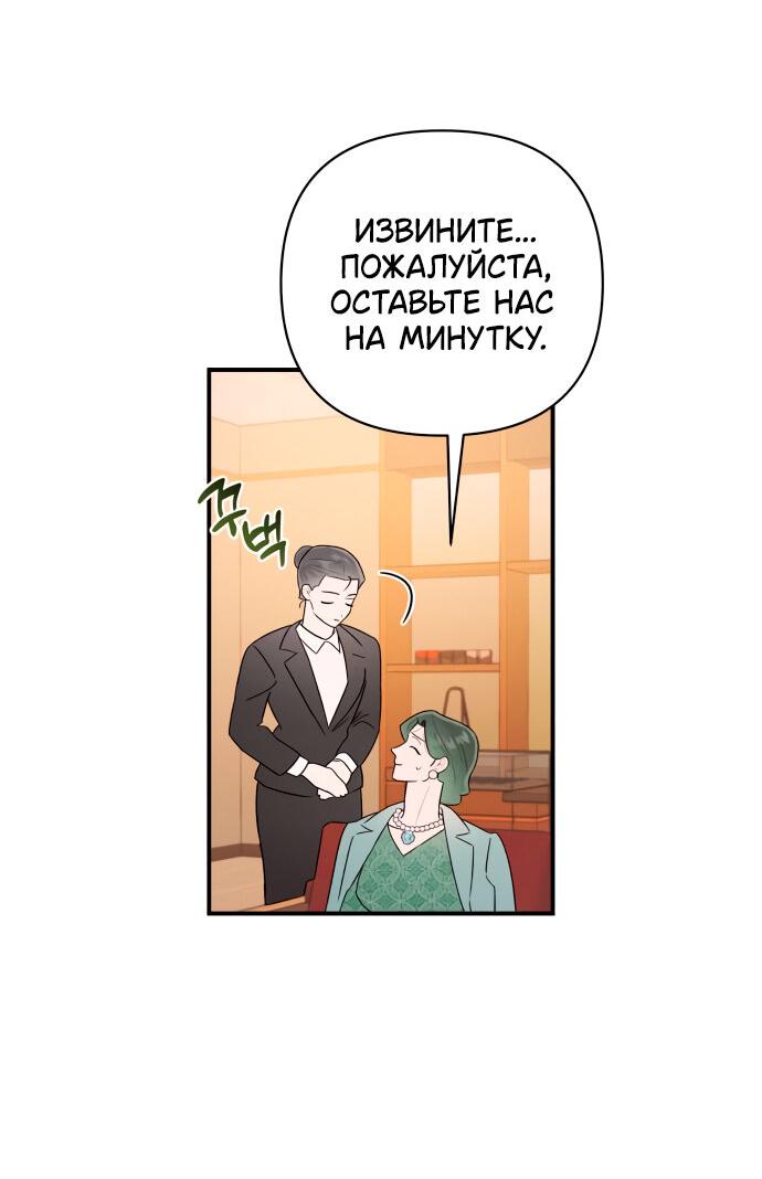 Манга Этой ночью сестрёнка изберёт меня - Глава 11 Страница 29