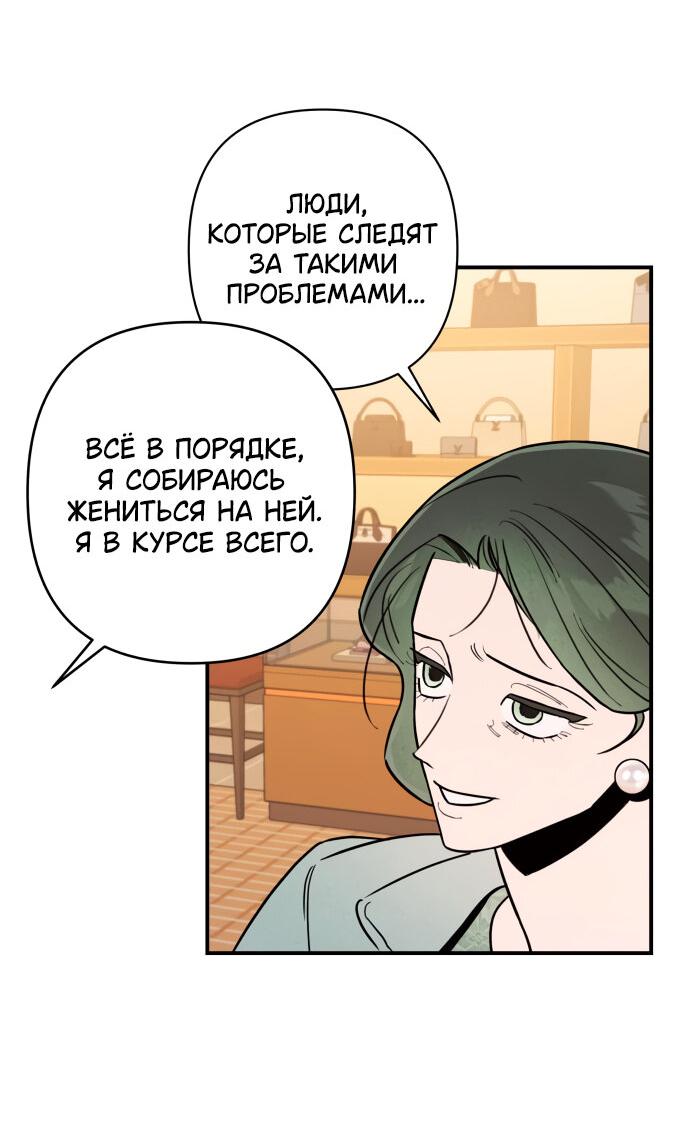 Манга Этой ночью сестрёнка изберёт меня - Глава 11 Страница 33