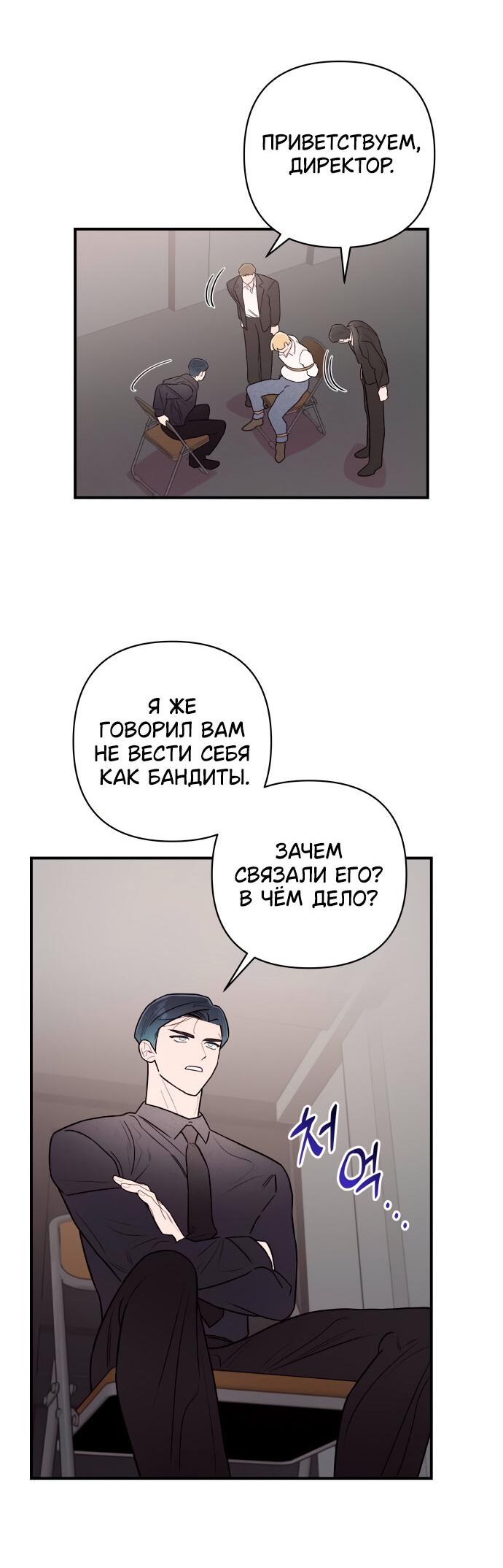 Манга Этой ночью сестрёнка изберёт меня - Глава 11 Страница 45