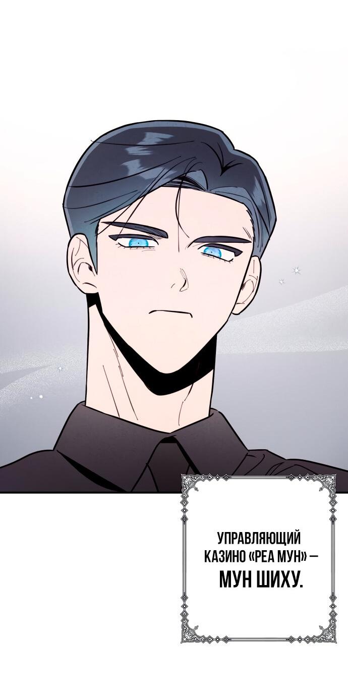 Манга Этой ночью сестрёнка изберёт меня - Глава 11 Страница 43