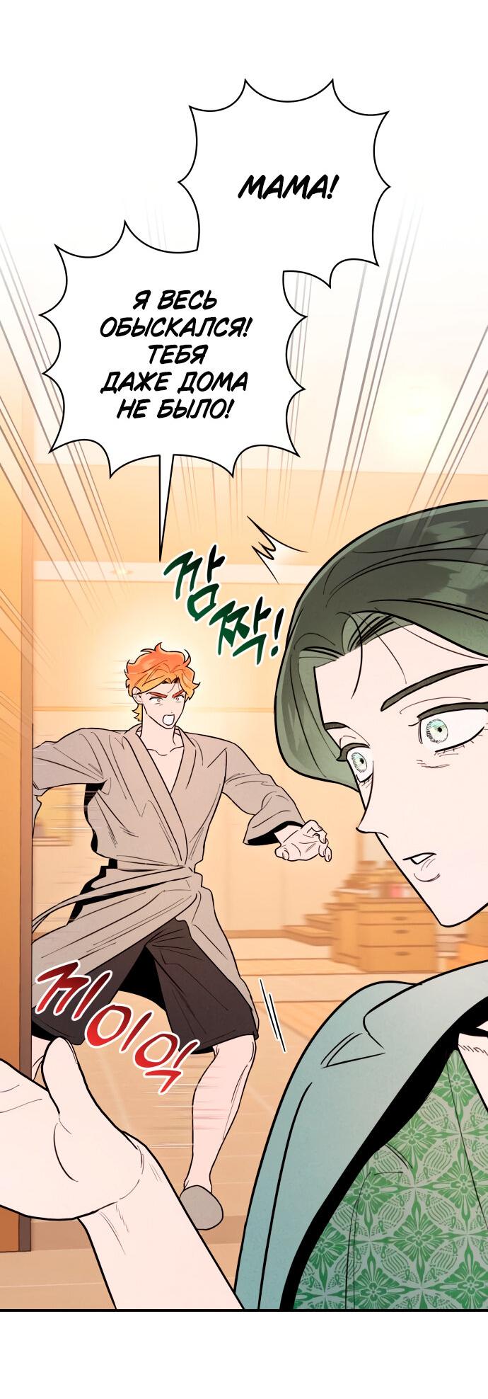 Манга Этой ночью сестрёнка изберёт меня - Глава 11 Страница 25