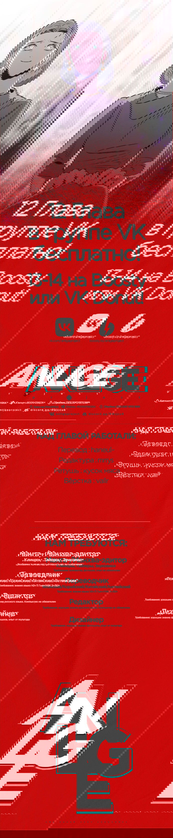 Манга Этой ночью сестрёнка изберёт меня - Глава 11 Страница 69