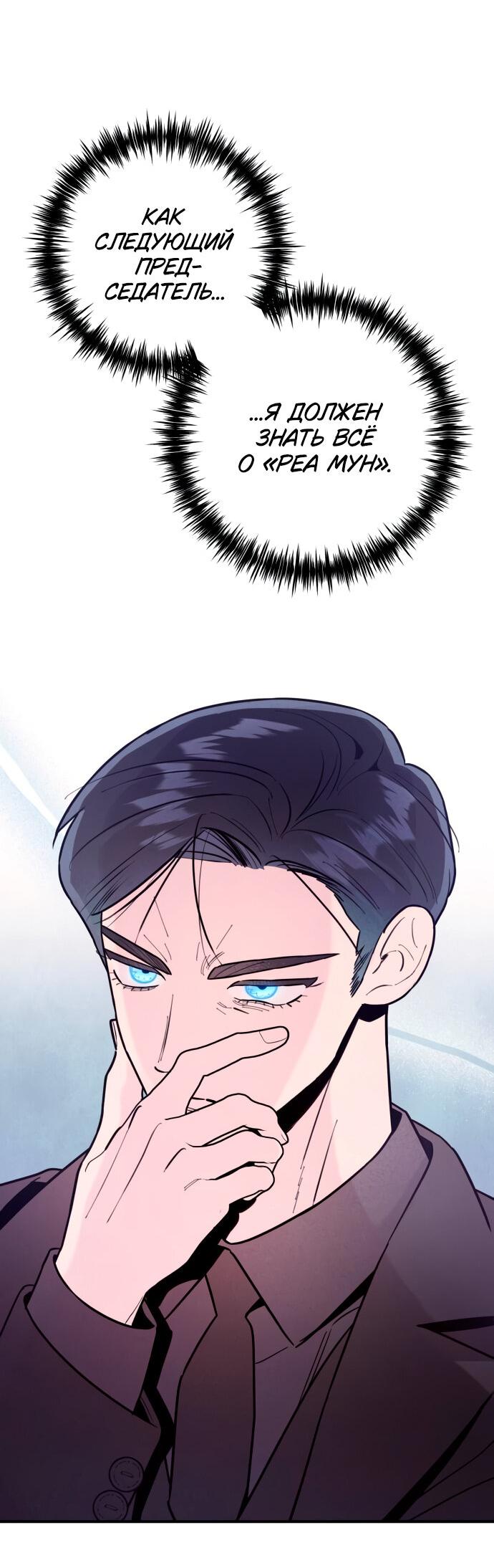 Манга Этой ночью сестрёнка изберёт меня - Глава 11 Страница 66