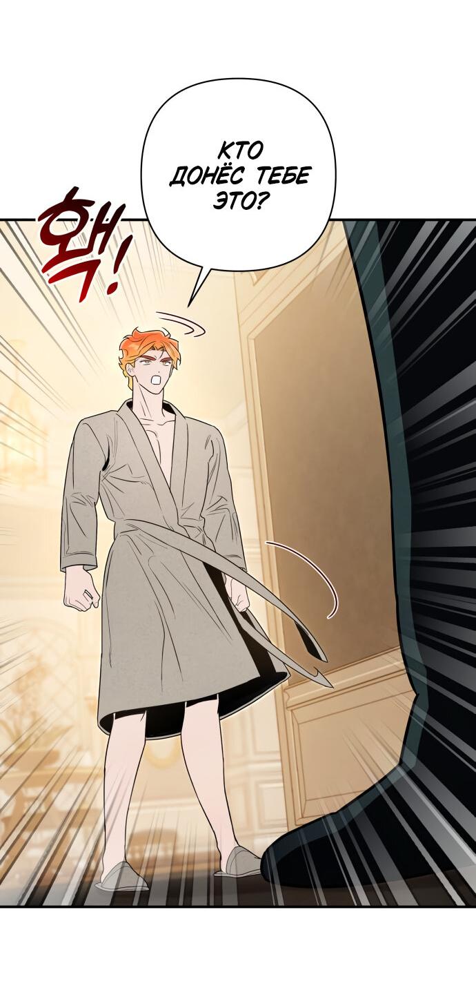 Манга Этой ночью сестрёнка изберёт меня - Глава 11 Страница 8