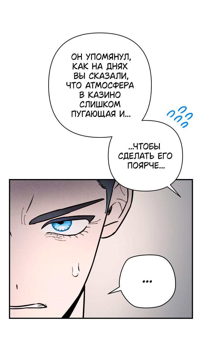 Манга Этой ночью сестрёнка изберёт меня - Глава 11 Страница 52