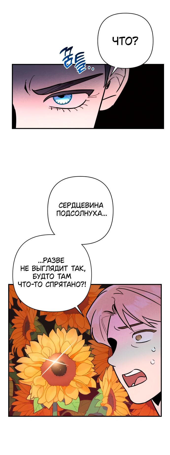 Манга Этой ночью сестрёнка изберёт меня - Глава 11 Страница 47