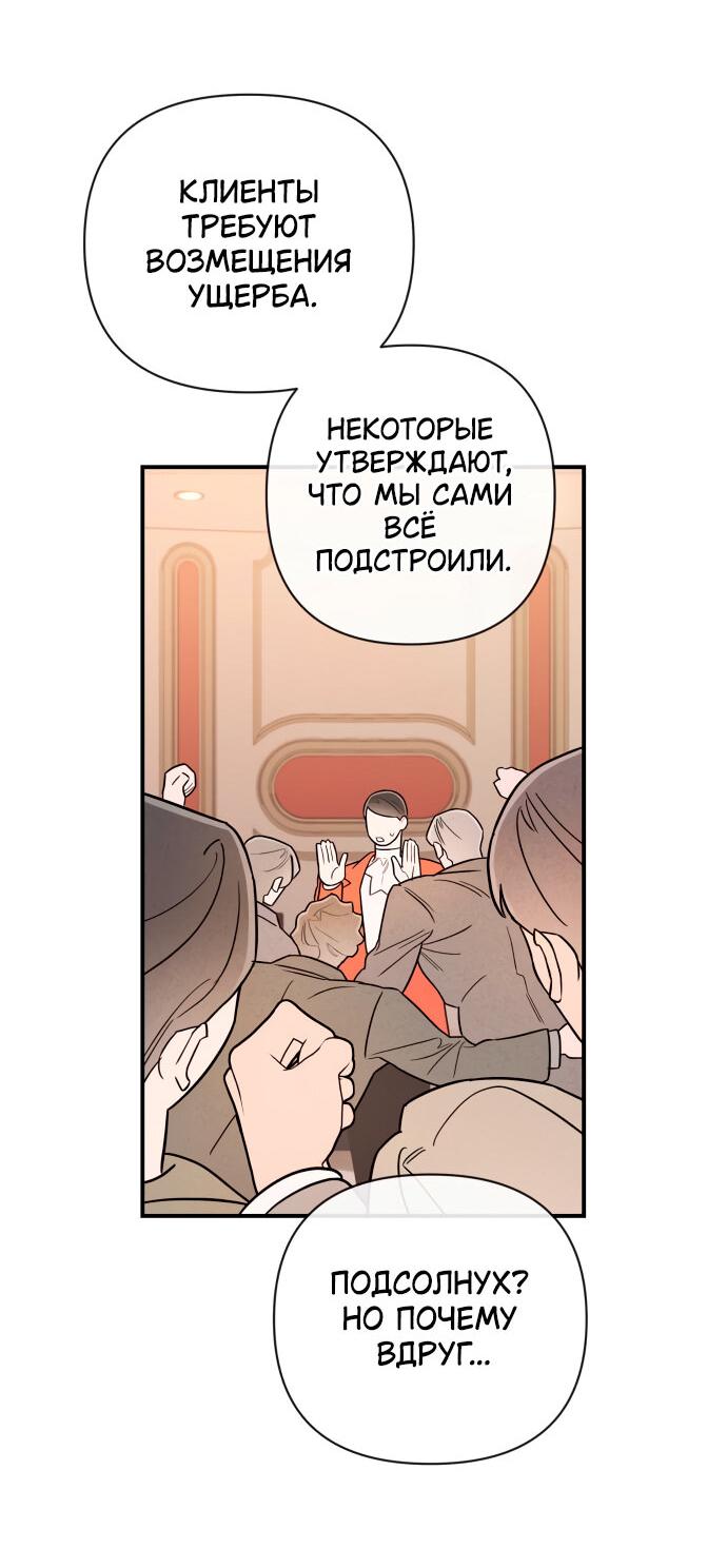 Манга Этой ночью сестрёнка изберёт меня - Глава 11 Страница 49