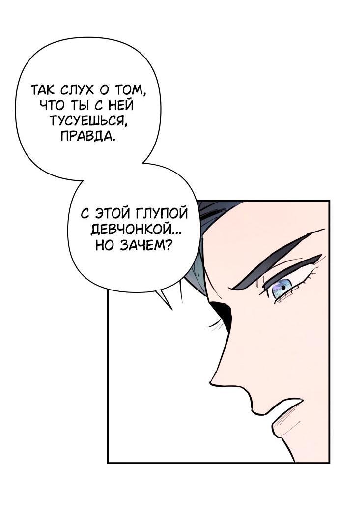 Манга Этой ночью сестрёнка изберёт меня - Глава 11 Страница 13