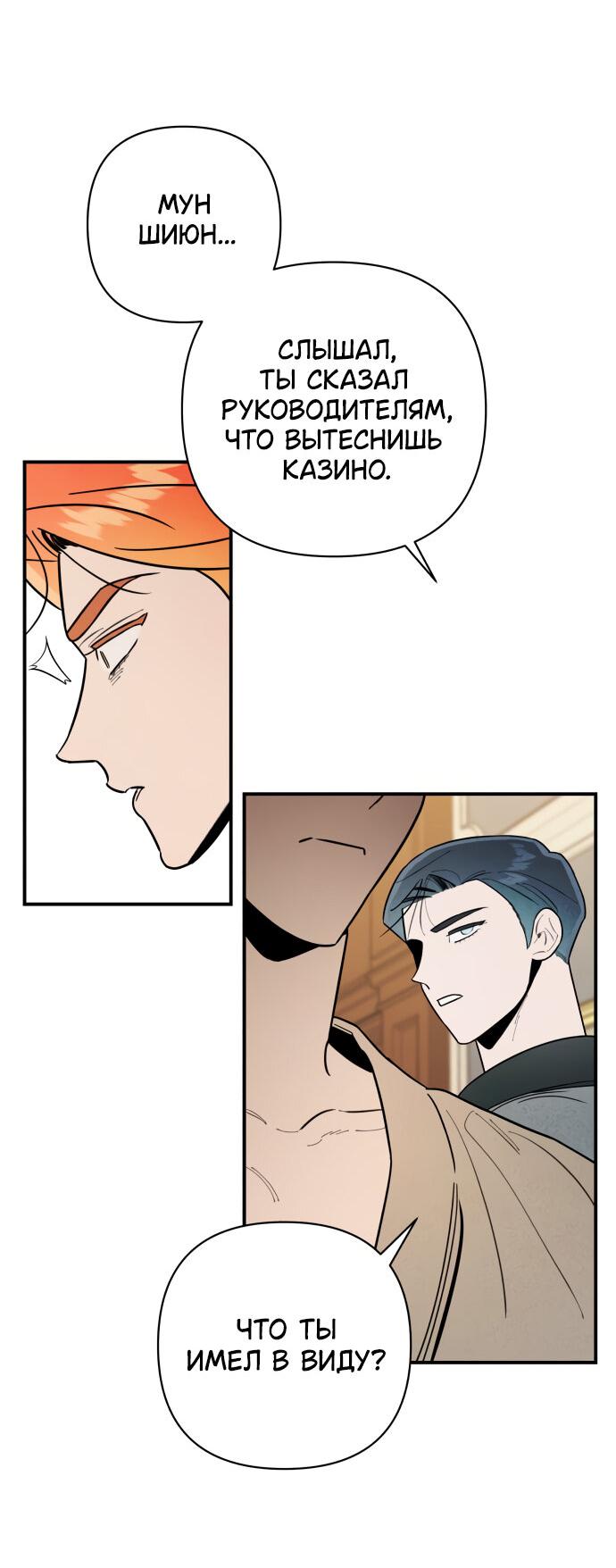 Манга Этой ночью сестрёнка изберёт меня - Глава 11 Страница 7