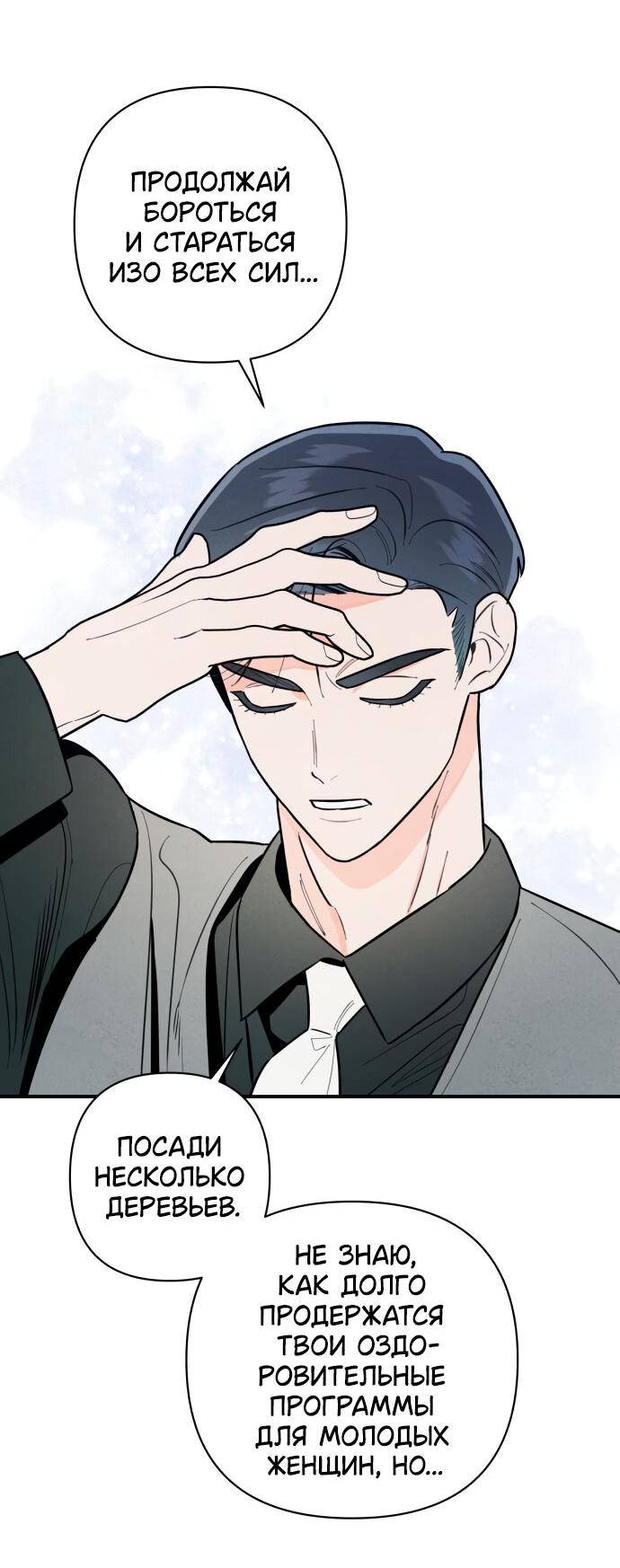 Манга Этой ночью сестрёнка изберёт меня - Глава 11 Страница 10