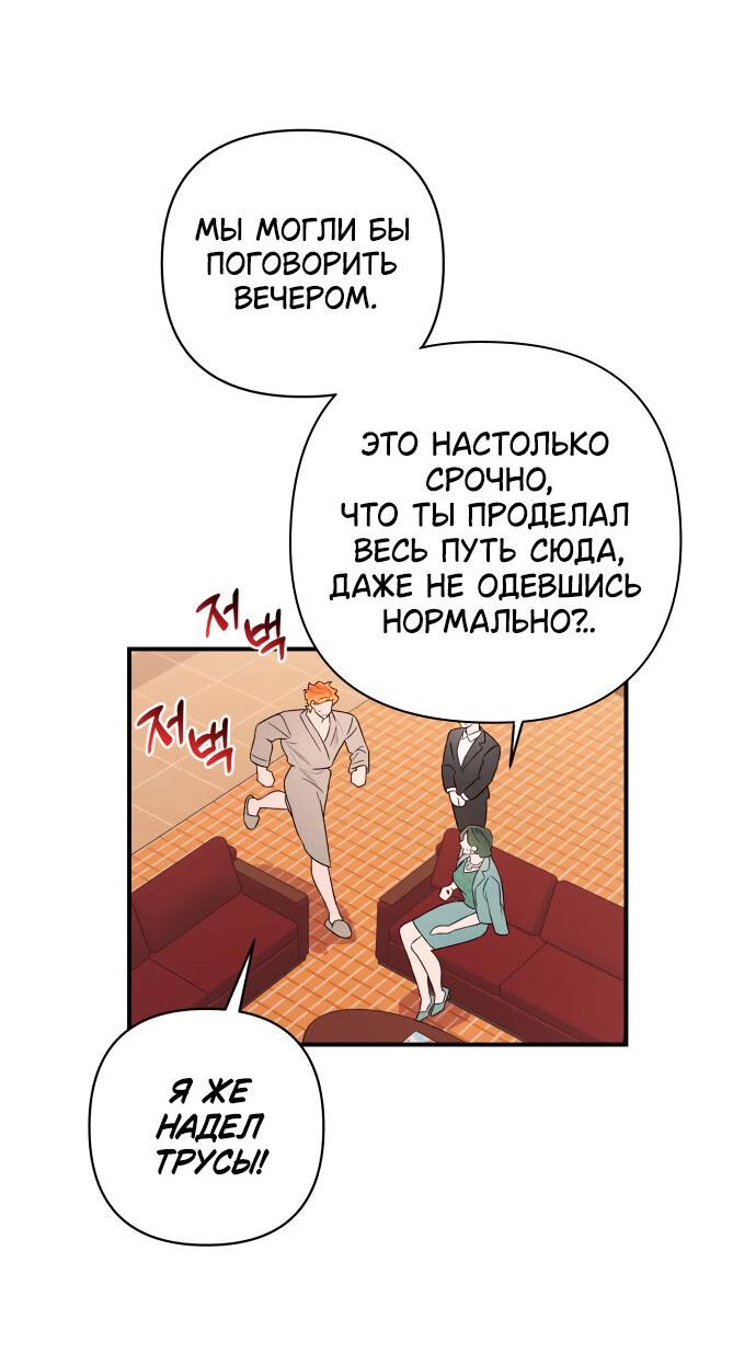 Манга Этой ночью сестрёнка изберёт меня - Глава 11 Страница 27