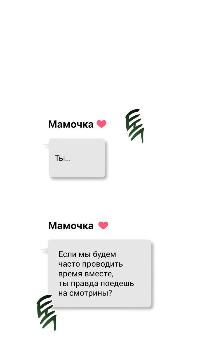 Манга Этой ночью сестрёнка изберёт меня - Глава 11 Страница 39