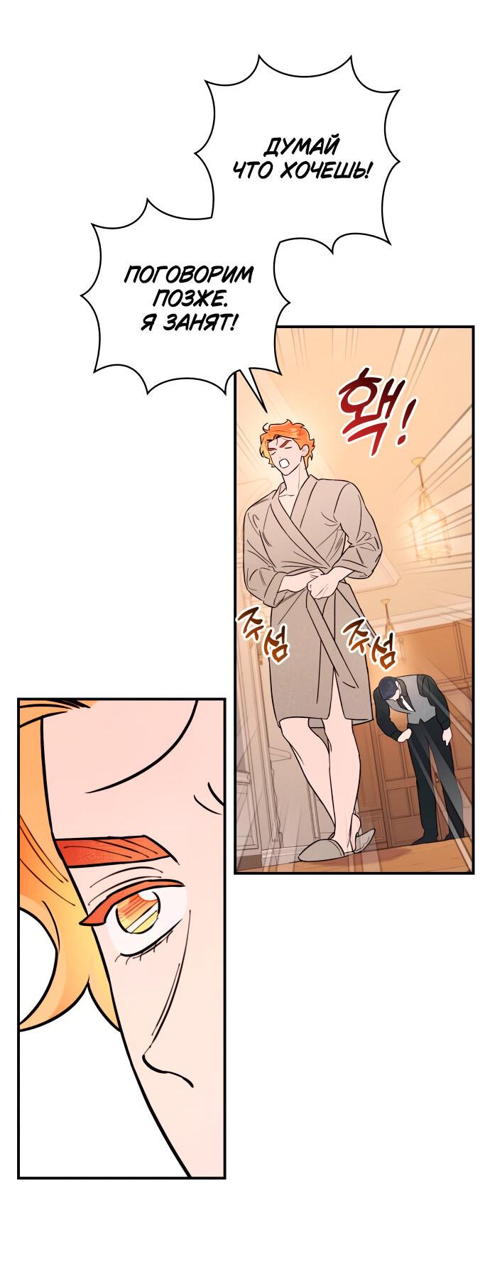 Манга Этой ночью сестрёнка изберёт меня - Глава 11 Страница 18