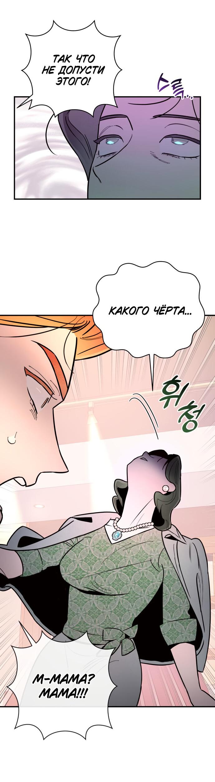 Манга Этой ночью сестрёнка изберёт меня - Глава 11 Страница 37