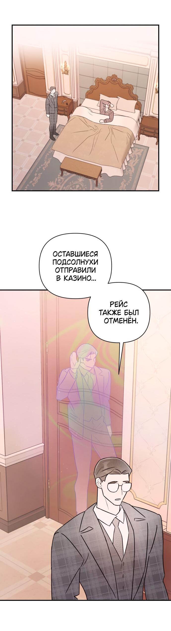 Манга Этой ночью сестрёнка изберёт меня - Глава 11 Страница 57