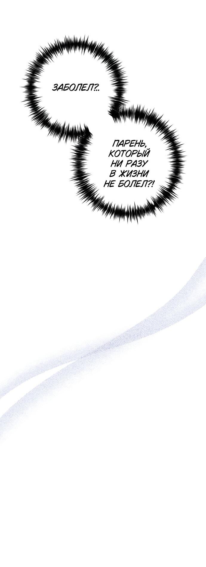 Манга Этой ночью сестрёнка изберёт меня - Глава 11 Страница 55