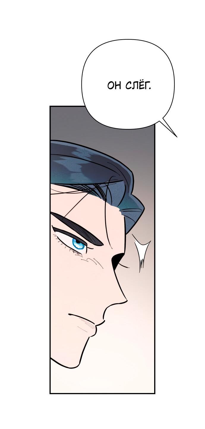 Манга Этой ночью сестрёнка изберёт меня - Глава 11 Страница 54