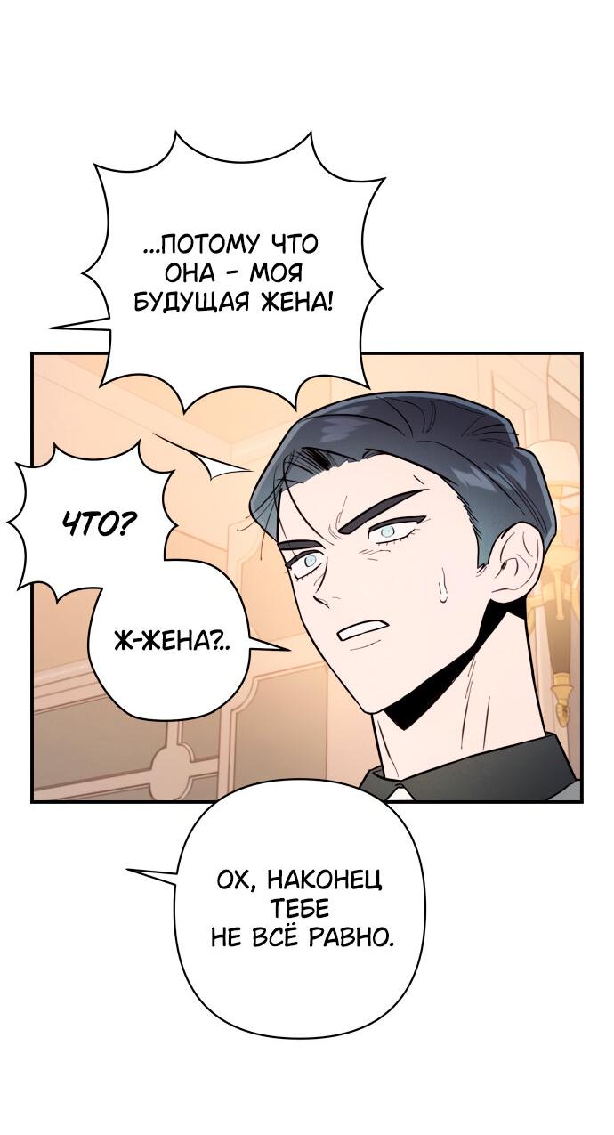 Манга Этой ночью сестрёнка изберёт меня - Глава 11 Страница 15
